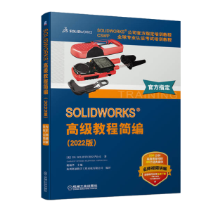 SOLIDWORKS߼̳̺