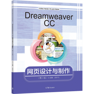 Dreamweaver CCW(wng)O(sh)Ӌ(j)c4棩