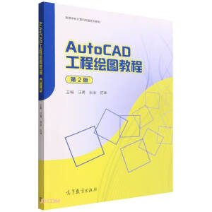 AutoCADLD̳(2棩