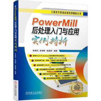 PowerMill̎T(mn)c(yng)Ì(sh)