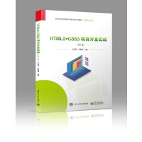 HTML5+CSS3Ŀ_l(f)(zhn)2棩