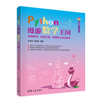 PythonΔ(sh)W(xu)(gu)ߵȔ(sh)W(xu)Դ(sh)(sh)y(tng)Ӌ(j)\(yn)IW(xu)