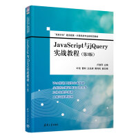 JavaScriptcjQuery(sh)(zhn)̳̣3棩