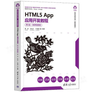 HTML5 App(yng)_(ki)l(f)̳̣2桤΢nҕl棩