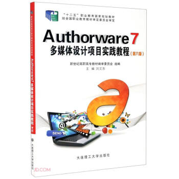 Authorware7ýwO(sh)Ӌ(j)(xing)Ŀ(sh)`̳(6ʮI(y)Ҏ(gu)̲)