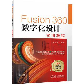  Fusion360(sh)ֻO(sh)Ӌ(j)(sh)ý̳