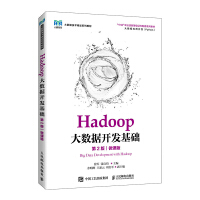 Hadoop(sh)(j)_l(f)A2棩΢n棩