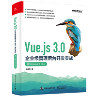 Vue.js 3.0I(y)(j)_(ti)_l(f)(sh)(zhn)Element Plus