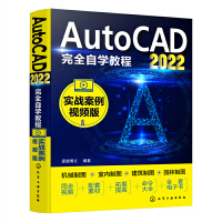 AutoCAD2022ȫԌW̳̣(zhn)ҕl棩