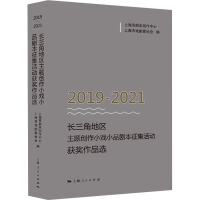 2019-2021L(zhng)ǵ؅^(q)}(chung)ССƷ(dng)@(jing)Ʒx