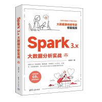 Spark 3.x󔵓(zhn)ҕľW棩