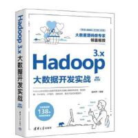 Hadoop 3.x󔵓_l(f)(zhn)(ҕľW)