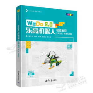 WeDo2.0ߙC˳̳