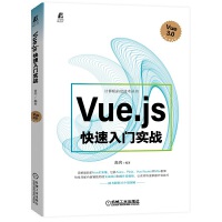 Vue.js T(sh)(zhn)