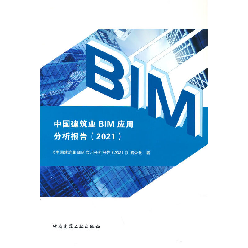 ЇI(y)BIM÷棨2021