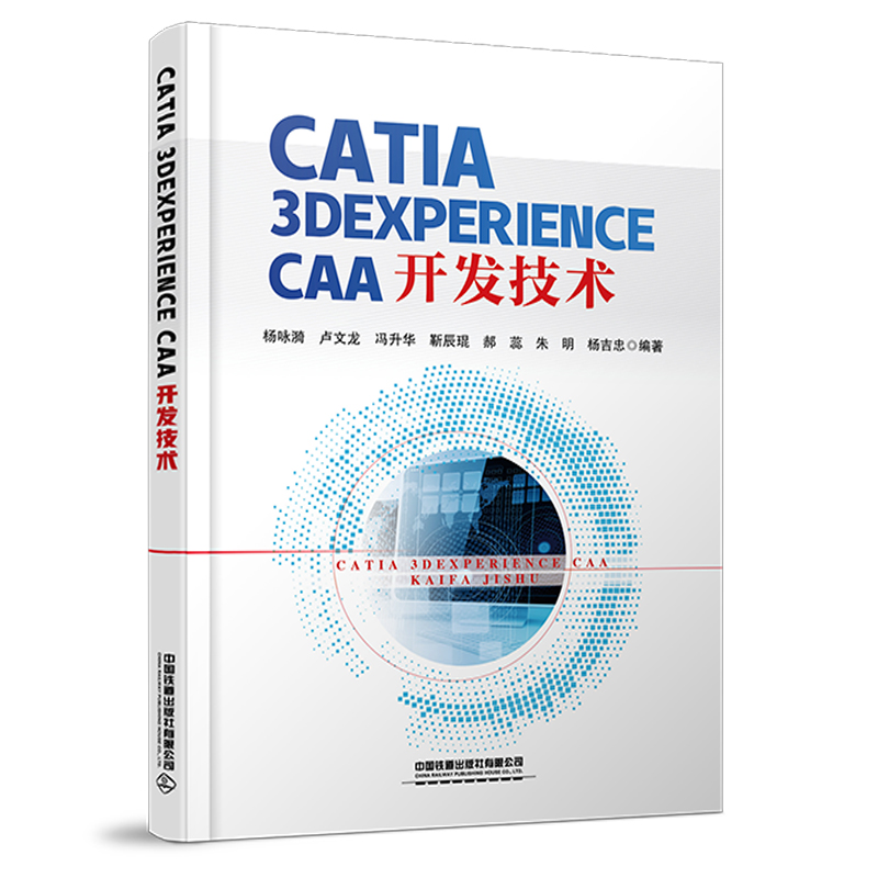 CATIA 3DEXPERIENCE CAA_l(f)g