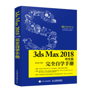 3ds Max 2018İȫԌW(xu)փ