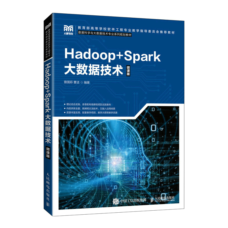 Hadoop+Spark(sh)(j)g(sh)