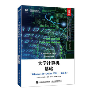 W(xu)ӋCA(ch)Windows 10+Office 2016΢n 2棩