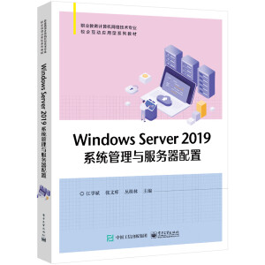 Windows Server 2019ϵy(tng)c(w)