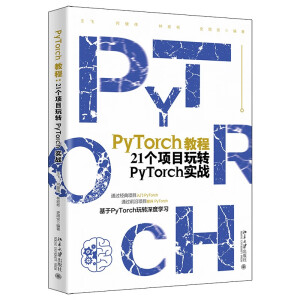 PyTorch̳̣21ĿD(zhun)PyTorch(sh)(zhn)