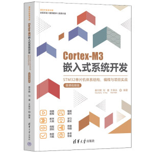 Cortex-M3Ƕʽϵy(tng)_l(f)STM32ƬC(j)wϵY(ji)(gu)c(xing)Ŀ(sh)(zhn)΢nҕl棩