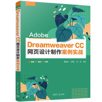 Adobe Dreamweaver CC W(wng)(y)O(sh)Ӌ(j)(sh)(zhn)