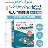 İANSYS Workbench2021ԪTͨҕlv⌍(zhn) ansys workbenchȫ