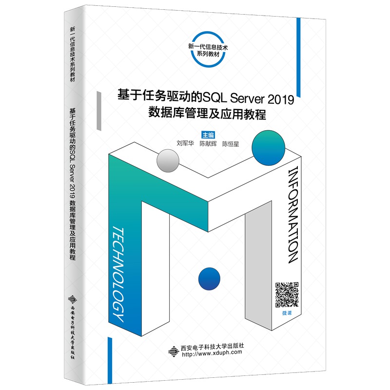 ΄(w)(q)ӵSQL Server2019(sh)(j)(yng)ý̳