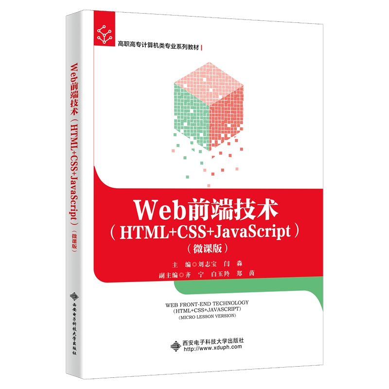 Webǰ˼gHTML+CSS+JavaScript΢n棩