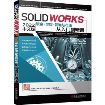  Solidworks2022İkܵcT(mn)ͨ