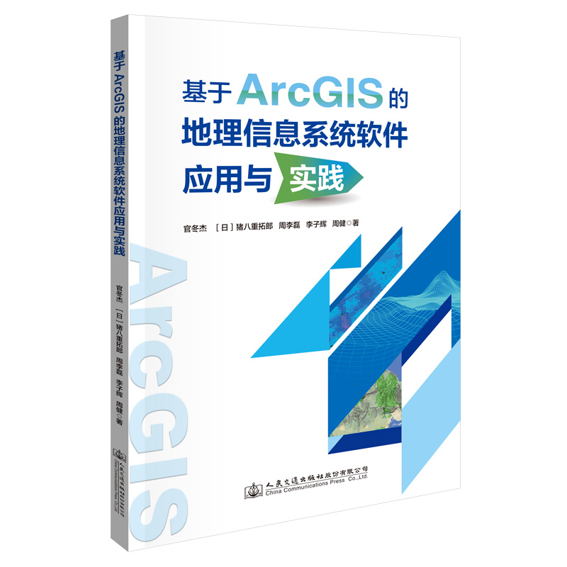 ArcGISĵϢϵy(tng)ܛ(yng)c`