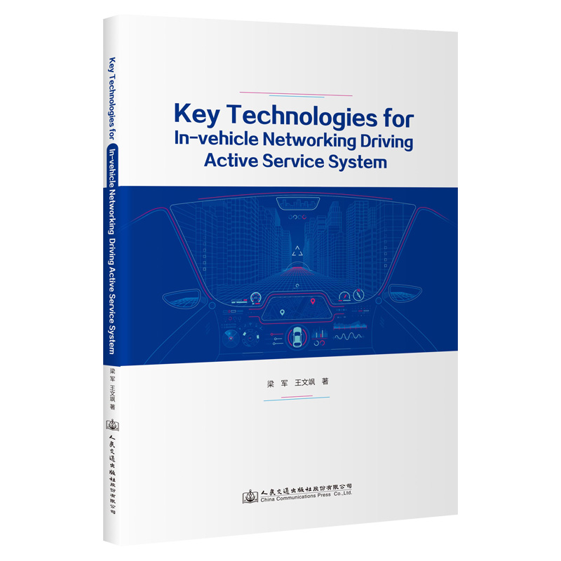 Key Technologies for In-vehicle Networking Driving Active Se