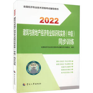  2022° м(j)(jng)(j)o cخa(chn)(jng)(j)(zhun)I(y)֪R(sh)͌(sh)(w)м(j)ͬӖ(xn)2022 Ї(gu)³ٷƷ