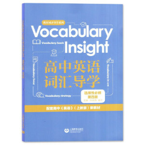 Vocabulary Insight ӢZ~R(do)W(xu) xԱ ă(c)