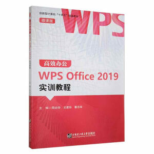 ЧkWPS Office 2019Ӗ(xn)̳