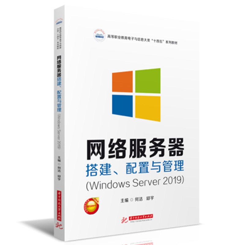 W(wng)j(lu)(w)cWindows Server 2019