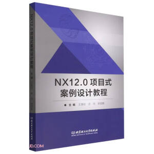 NX12.0ĿʽOӋ̳