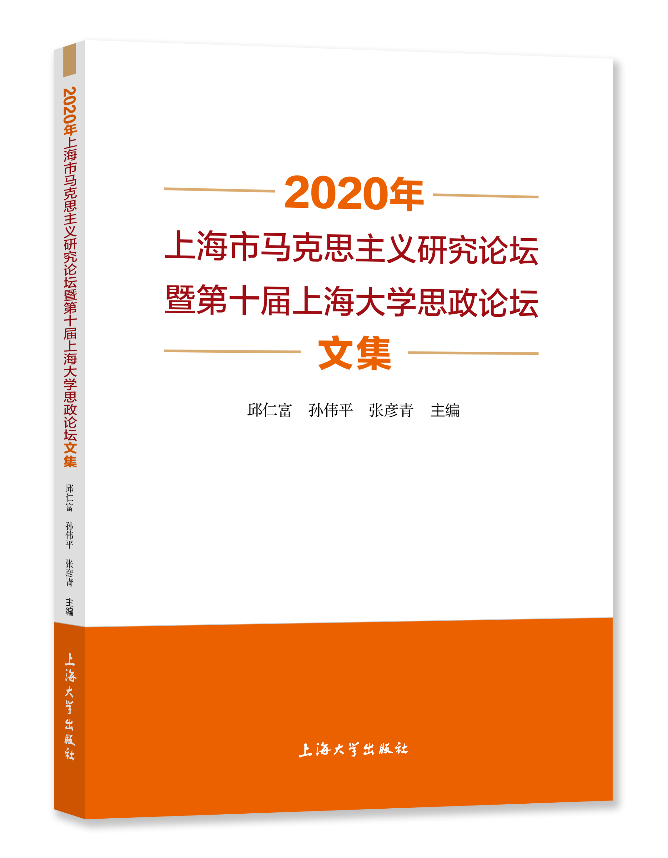 2020ϺR˼xоՓߵʮϺW˼Փļ