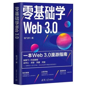 A(ch)W(xu)Web 3.0