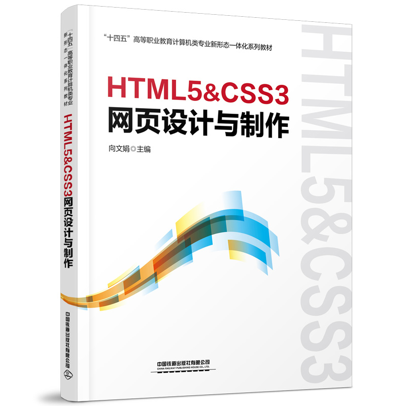 HTML5&CSS3W(wng)(y)O(sh)Ӌ(j)c