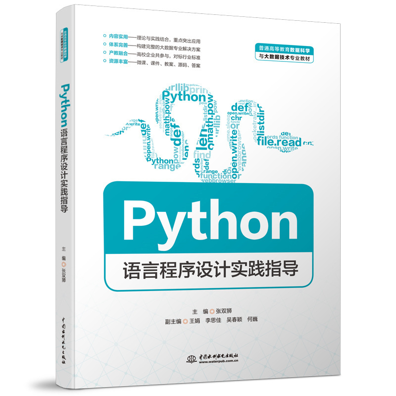 PythonZԳO(sh)Ӌ(j)(sh)`ָ(do)ͨߵȽ(sh)(j)ƌW(xu)c(sh)(j)g(sh)I(y)̲ģ