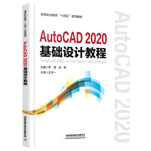 AutoCAD 2020A(ch)O(sh)Ӌ̳