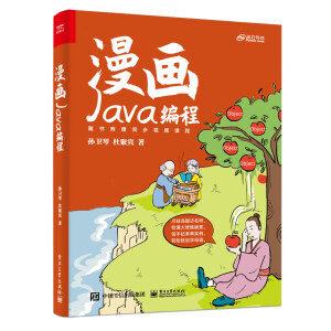 (hu)Java