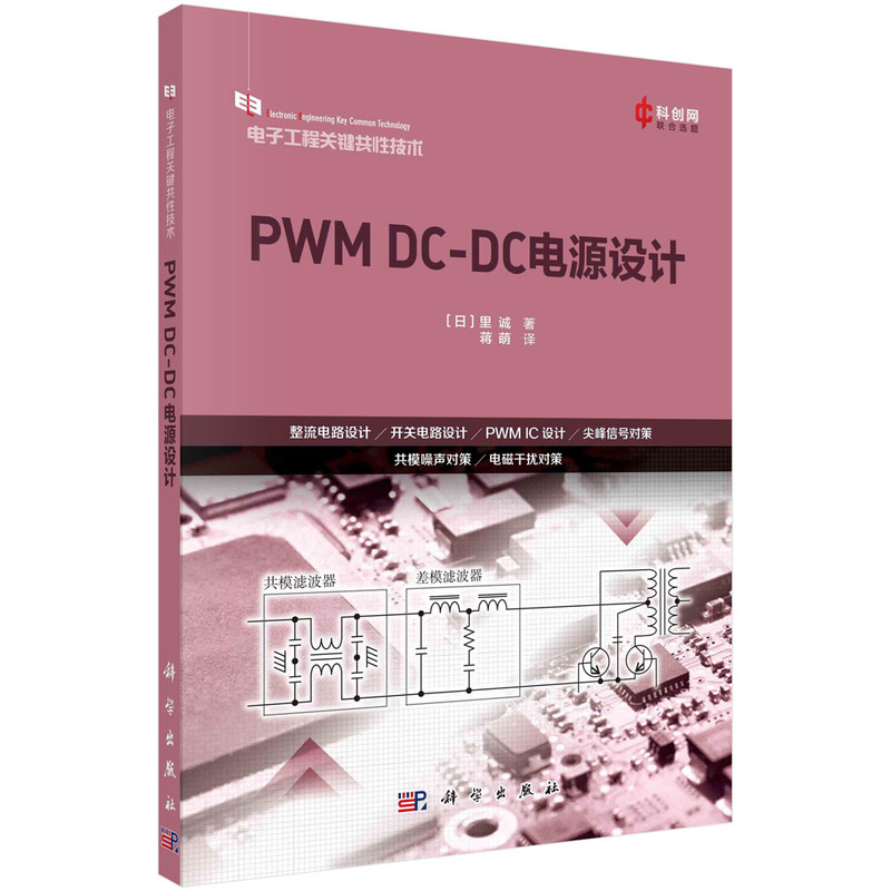 PWM DC-DCԴO(sh)Ӌ(j)