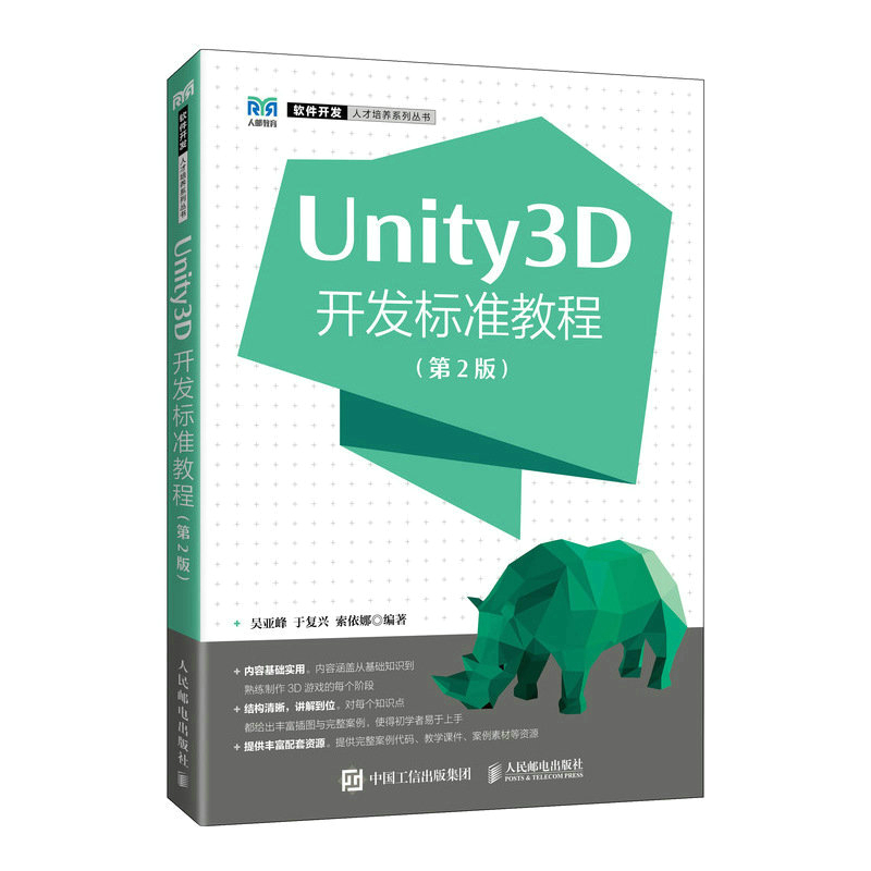 Unity3D_l(f)(bio)(zhn)̳̣2棩