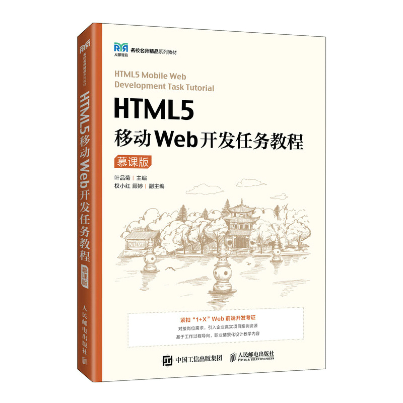 HTML5Ƅ(dng)Web_l(f)΄(w)̳̣Ľn棩