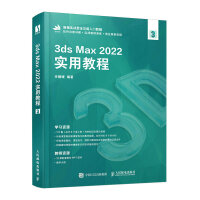 3ds Max 2022(sh)ý̳