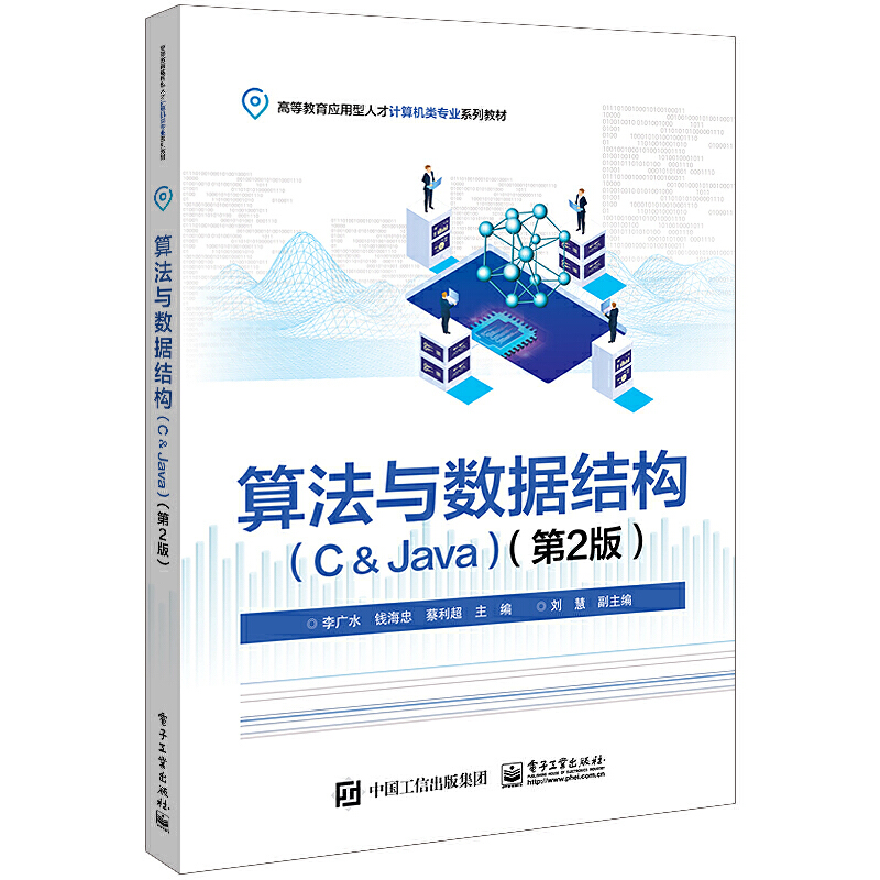 㷨cYCJava2棩