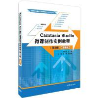 Camtasia Studio΢n̳̣2棩΢n棩